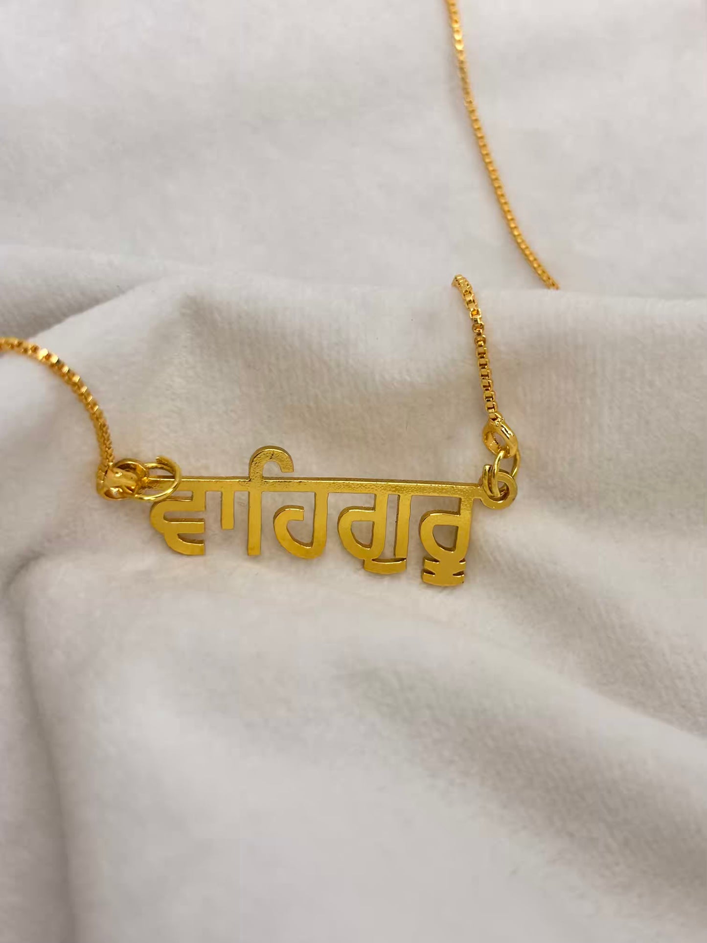 Waheguru in Punjabi Necklace - Gold Plated ( Only Prepaid )